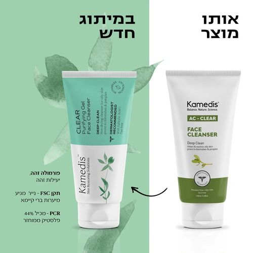 תרחיץ פנים טיפולי | ניקוי עמוק ויסודי לעור שומני | מכיל 100 מ