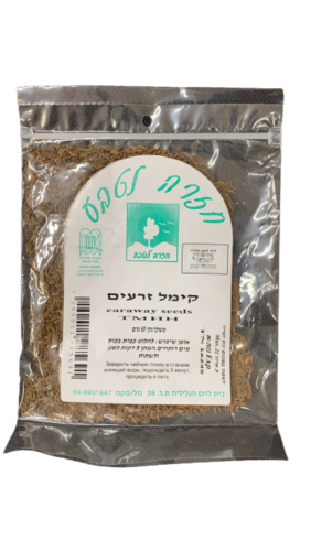 קימל זרעים | מבית חזרה לטבע | מכיל 50 גרם