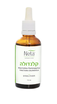 נטע | קלנדולה | תוסף תזונה | תמצית צמחים | מכיל 50 מ"ל |  נטע | NETA | רוקחות מהטבע
