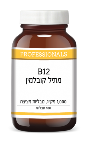 B12 מתיל קובלמין - 100 טבליות - פרופשיונלס פרופשיונלס | PROFESSIONALS