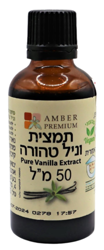 תמצית וניל טהורה | 100% מקלות וניל בורבון | מכיל 50 מ