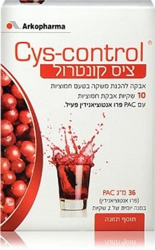 ציס קונטרול | לדלקות בדרכי השתן | מכיל 10 שקיות | אבקת להכנת משקה בטעם חומציות | ארקופארם