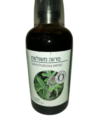 מרווה משולשת | מכיל 100 מ