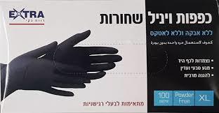 כפפות ויניל | שחור | ללא אבקה | ללא לאטקס | מידה אקסטרא לארג