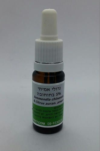 שמן נרולי 5% בחוחבה | מכיל 10 מ