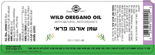 שמן אורגנו פראי | מכיל 60 כמוסות רכות | תוסף תזונה סולגאר | Solgar