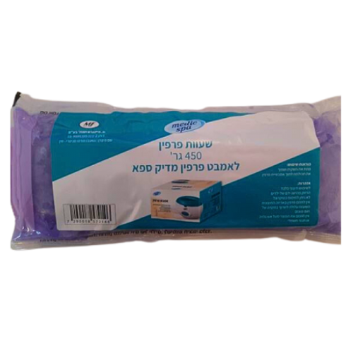 שעווה לאמבט פרפין | לבנדר | 450 גרם | מדיק ספא | Medic Spa