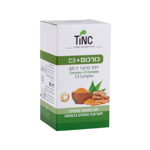 כורכום פלוס C3 | מכיל 60 כמוסות צמחים | תערבות צמחים בכמוסה | תוסף תזונה |  טינקטורה טק | Tinctura Tech
