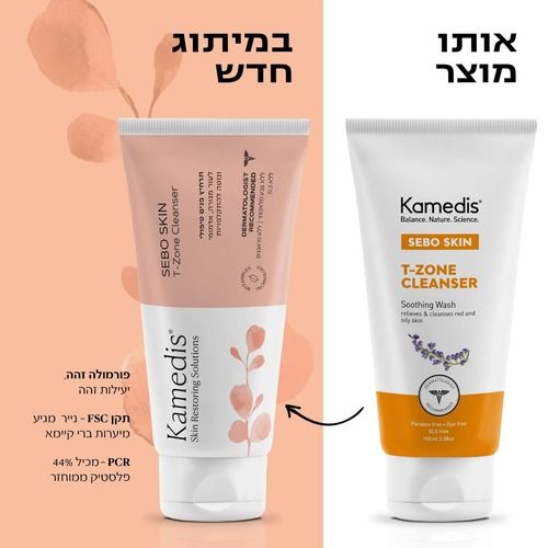תרחיץ פנים טיפולי | לעור מגורה, אדמומי ונוטה להתקלפויות | מכיל 100 מ