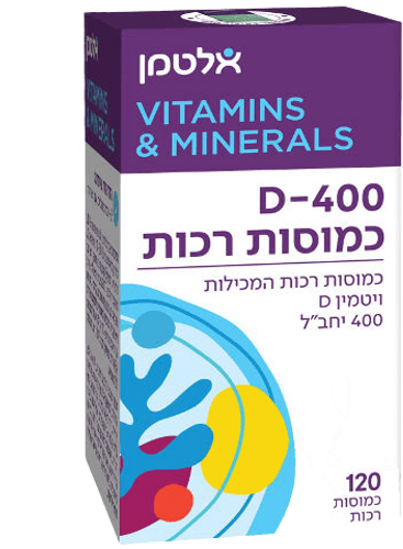 ויטמין D400 |כמוסות רכות | 400 יחב