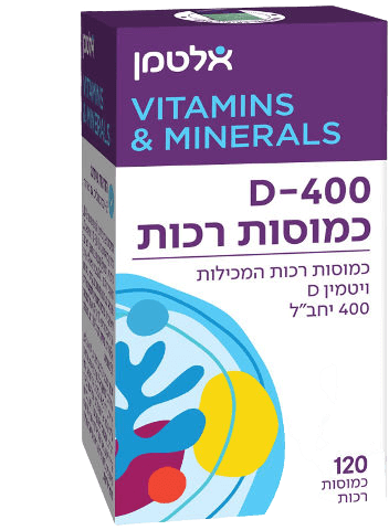 ויטמין D400 |כמוסות רכות | 400 יחב"ל | מכיל 120 כמוסות |  אלטמן | ALTMAN