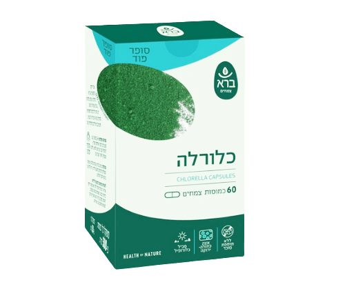 כלורלה | אצה ירוקה | 60 כמוסות צמחים | מכילה כמות יפה של סיבים תזונתיים | ברא צמחים | BARA