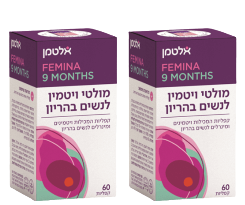 מבצע זוגי | מולטי ויטמין | לנשים בהריון | מכיל ויטמינים ומינרלים לנשים בהריון | מכיל 120 קפליות | אלטמן | ALTMAN
