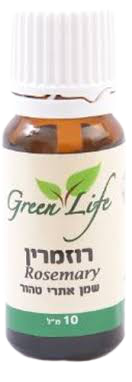 שמן רוזמרין | מכיל 10 מ"ל |  גרין לייף | Green Life