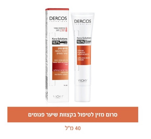 סרום מזין לטיפול בקצוות שיער פגומים | Kera -Solutions | מכיל 40 מ"ל | DERCUS |  וישי | Vichy