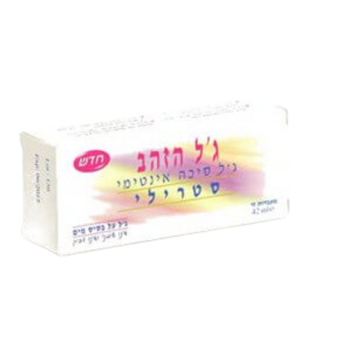 ג'ל הזהב | 113 מ