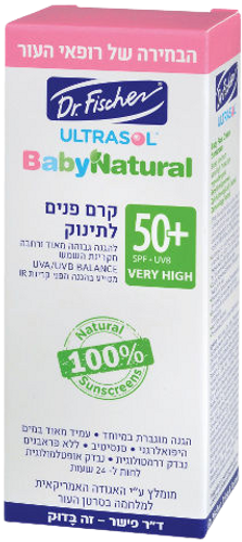 אולטרסול | קרם פנים לתינוק | +SPF50 | מכיל 50 מ