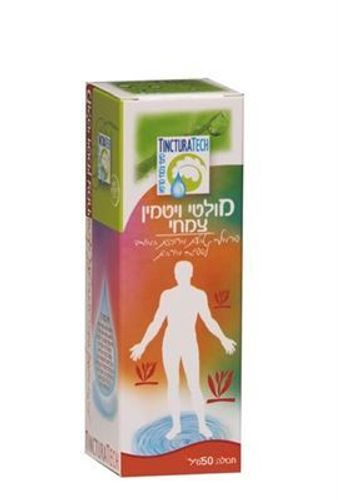 מולטי ויטמין צמחי - 50 מ