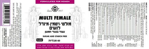 מולטי ויטמין מינרל לנשים | MULTI FEMALE | מכיל 60 כמוסות | מתאים לצמחונים וטבעונים סולגאר | Solgar