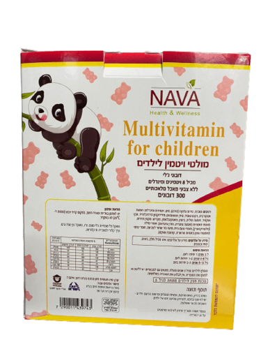 דובוני ג'לי מולטי ויטמין לילדים | 300 דובונים | NAVA