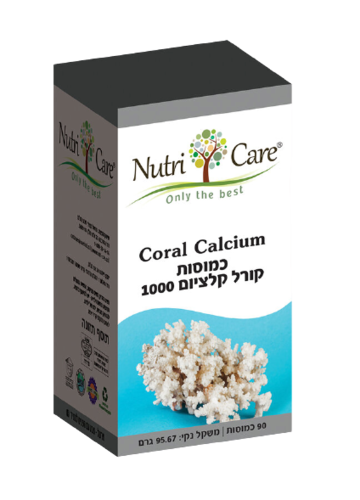 קורל קלציום 1000 | מכיל 90 כמוסות |  נוטרי קר | Nutri Care