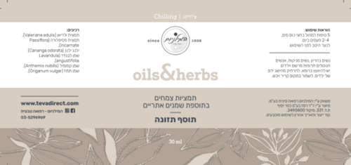 צי'ליניג - | הרגעת מתח | שינה טובה | הרפיית הגוף | 30 מ