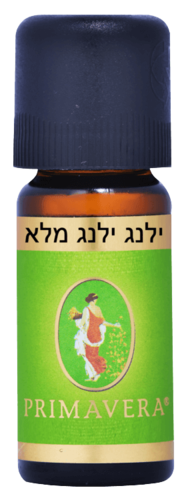 שמן ילאנג ילאנג מלא | 10 מ