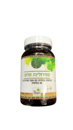 ספירולינה פלוס | מכיל 100 כמוסות צמחיות | עם אצת ספירולינה | תוסף תזונה | כשר פרווה |  דר. גרין | Dr. Green