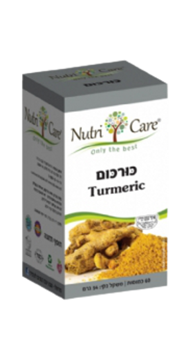 אבקת כורכום | 60 כמוסות | תוסף תזונה |  נוטרי קר | Nutri Care