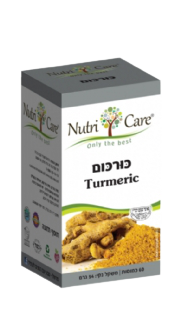 אבקת כורכום | 60 כמוסות | תוסף תזונה |  נוטרי קר | Nutri Care