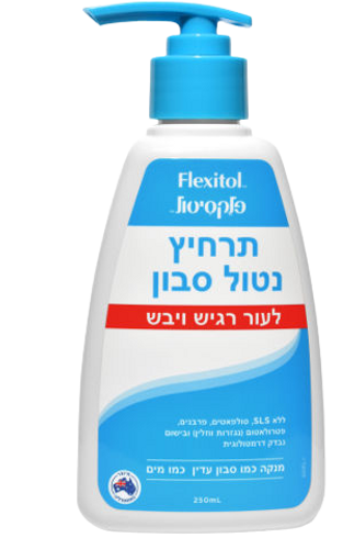 פלקסיטול | תרחיץ נטול סבון | לעור רגיש ויבש | נבדק דרמטולוגית | ללא SLS | מכיל 250 מ