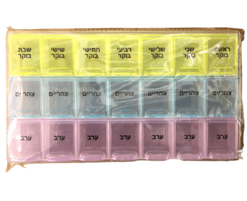 קופסת תרופות שבועית לשמירה וחלוקה נכונה של התרופות | 21 תאים