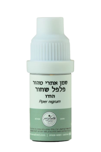 שמן פלפל שחור | מכיל 10 מ