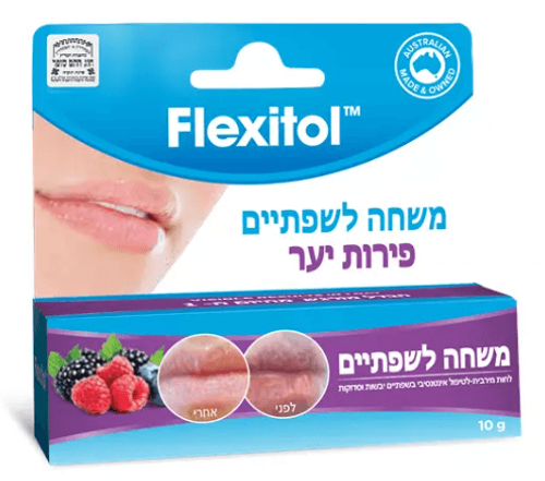 משחה לשפתיים | שפתון | בטעם פירות יער | פלקסיטול | 10 גרם אלטמן | ALTMAN