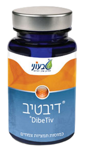 דיבטיב | מכיל 60 כמוסות | כשר פרווה | במינון של 543 מ