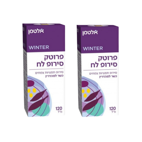 סירופ לח | כשר למהדרין לחורף | סירופ תמציות צמחים | מבצע זוגי | 240 מ"ל | אלטמן | ALTMAN
