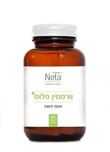 נטע | וורמטין פלוס | מכיל 60 כמוסות |  נטע | NETA | רוקחות מהטבע