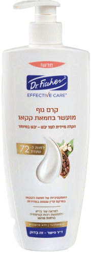 דוקטור פישר | אפקטיב קר | קרם גוף | מועשר בחמאת קקאו | מכיל 450 מ