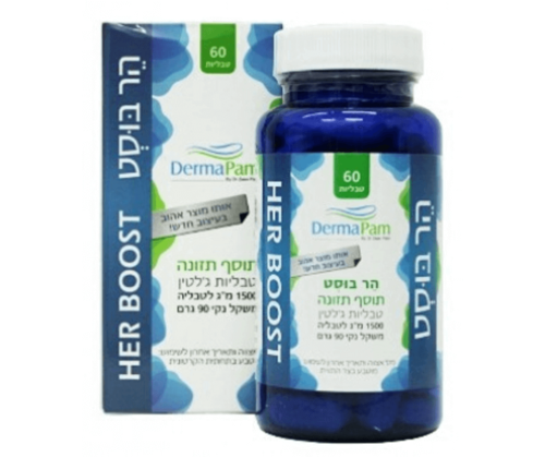 הר בוסט | טבליות ג'לטין | מכיל 60 טבליות |  דרמה פם | Derma Pam