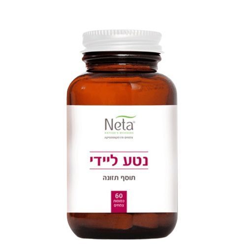 נטע ליידי | תוסף תזונה | מכיל 60 כמוסות צמחיות |  נטע | NETA | רוקחות מהטבע