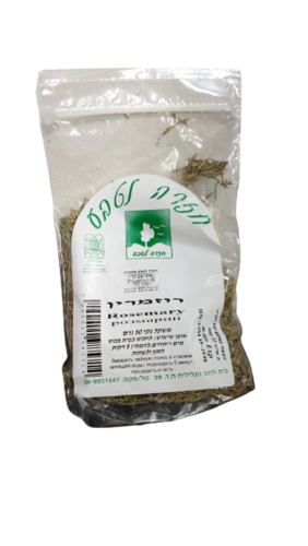 רוזמרין | מכיל 50 גרם