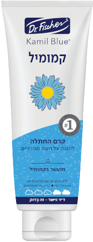 קרם החתלה | להגנה על העור מגירויים | מועשר בקמומיל | ללא צבע ובושם מלאכותיים | היפואלרגני | מכיל 120 גרם | ד"ר פישר | Dr. Fischer