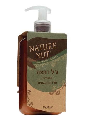 ג'ל רחצה | היפואלרגני | סדרת האגוזים | ללא SLS | ללא פראבנים | מכיל 400 מ