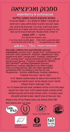 סמבוק ואכינציאה | מכיל 20 שקיקים | פוקה | PUKKA