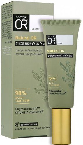 קרם לילה לצמצום קמטים | 98% מרכיבים טבעיים | מכיל 50 מ''ל | Natural OR -  ד