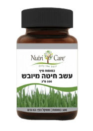 עשב חיטה מיובש | 500 מ"ג | מכיל 100 כמוסות | נוטרי קר | Nutri Care