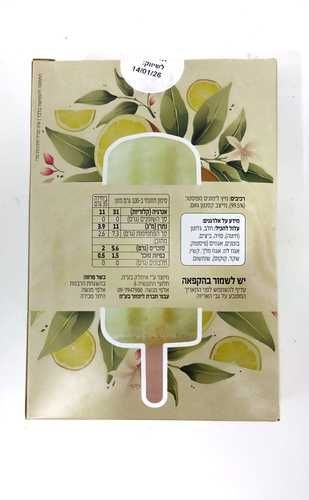 לימזור קרטיב הפלא הטבעי | קרחון לימון | 5 יחידות | משקל נקי 175 גרם