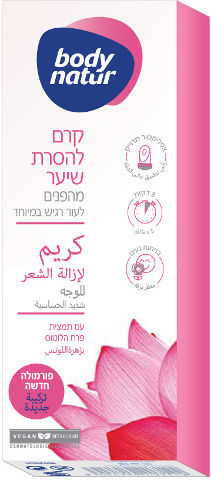 קרם להסרת שיער מהפנים | לעור רגיש במיוחד | בתוספת תמצית פרח הלוטוס |