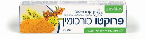פרוקטו כורכומין קרם טיפולי | מכיל 100 מ