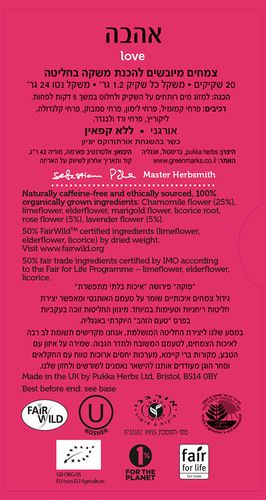 חליטת אהבה | חליטת צמחים אורגנית | ורד קמומיל ולבנדר | 20 שקיקים |  פוקה | PUKKA